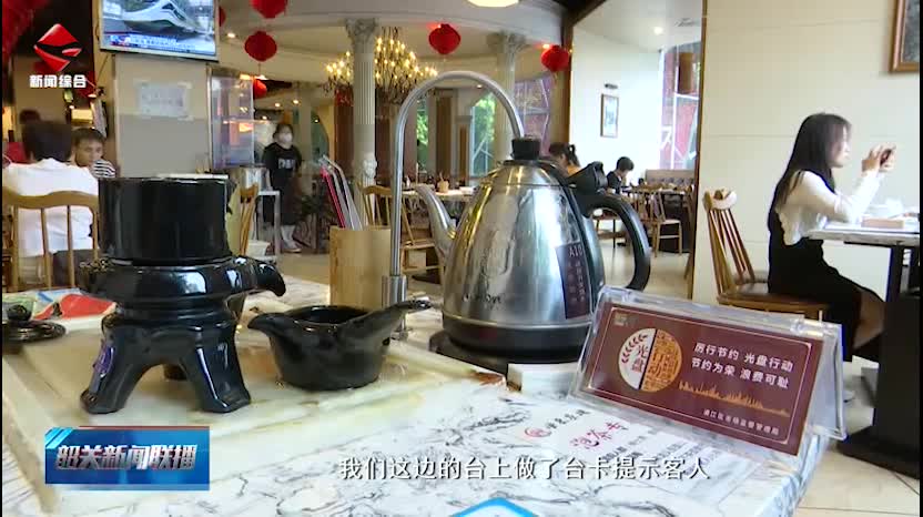 【文明餐飲 杜絕浪費(fèi)】“光盤(pán)行動(dòng)”深入人心 韶城市民積極踐行文明餐桌理念 共建文明餐桌