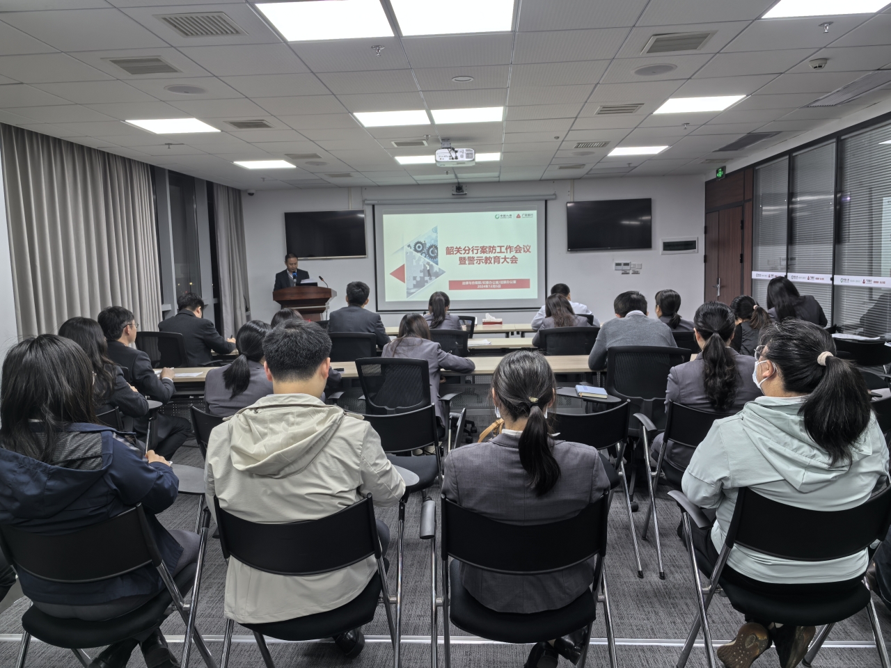 廣發(fā)銀行韶關分行舉辦案件防控工作暨警示教育大會