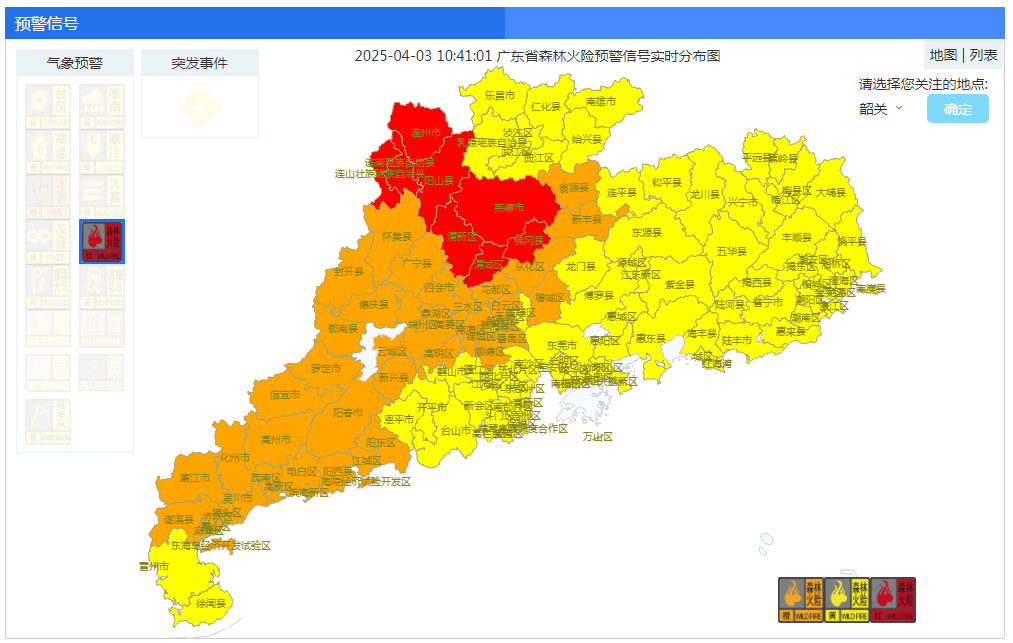 注意防范！韶關(guān)森林火險(xiǎn)預(yù)警生效中！