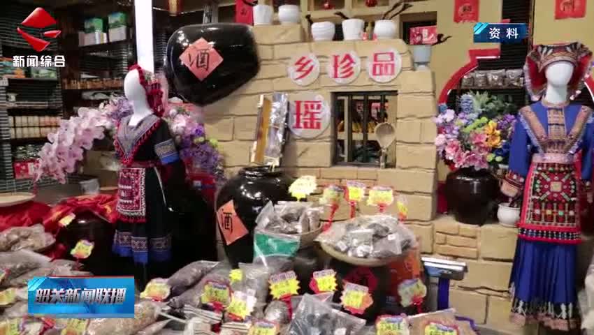 【奮進百千萬·三年初見成效】乳源探索鄉(xiāng)村振興特色路徑 深挖瑤文化 美了瑤寨 富了村民