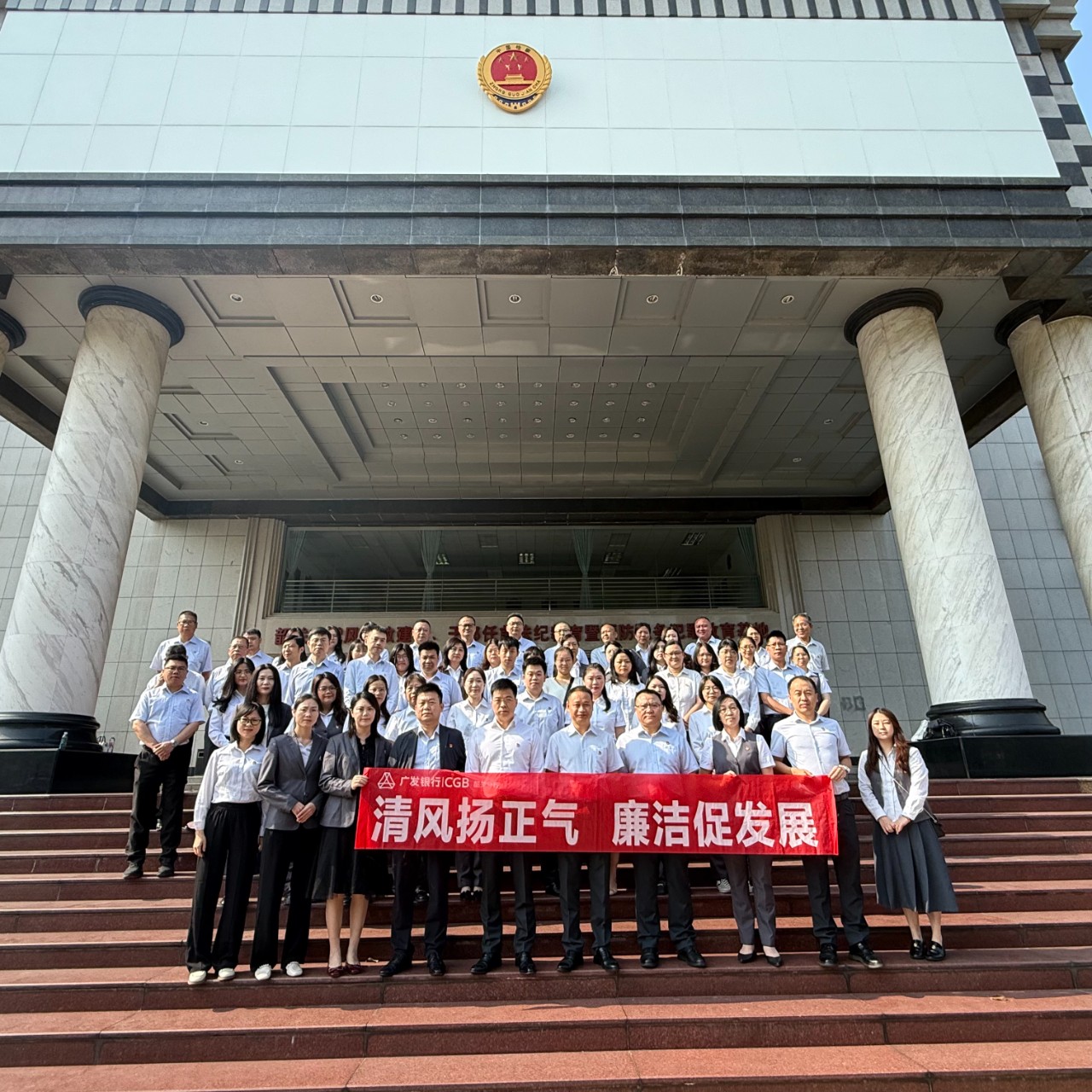 持續(xù)開展深入貫徹中央八項規(guī)定精神學習教育 ——廣發(fā)銀行韶關分行組織參觀廉政教育基地