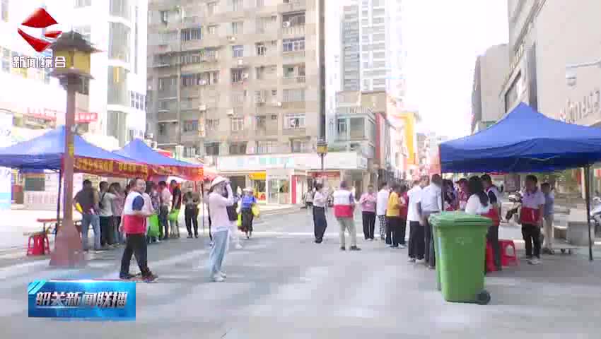 【文明健康 綠色環(huán)?！可仃P(guān)第三屆全國城市生活垃圾分類宣傳周活動持續(xù)開展