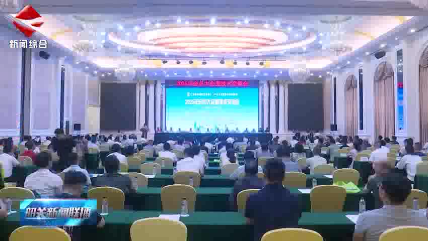廣東省水泥制品工業(yè)協(xié)會和廣東省混凝土外加劑協(xié)會2025年度會員大會暨技術交流會在韶關召開