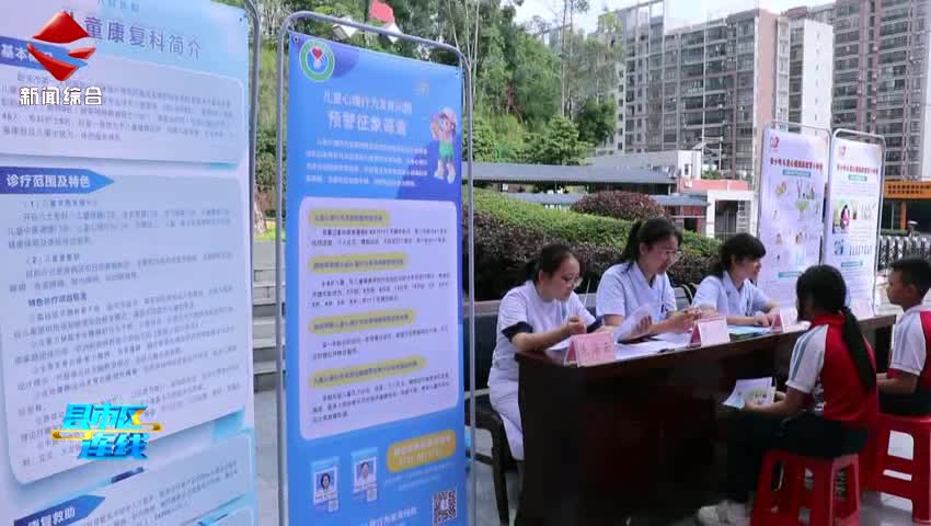 乳源“瑤鄉(xiāng)心驛站”百場(chǎng)心理健康服務(wù)活動(dòng)啟動(dòng)
