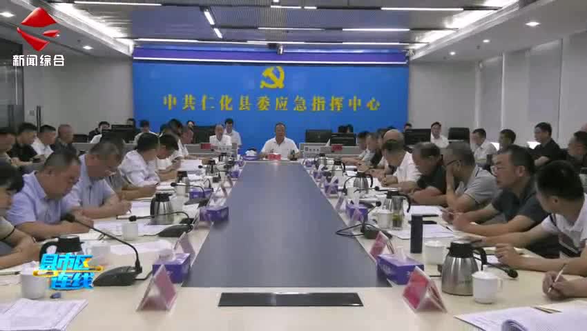 仁化縣召開2025年縣委農(nóng)村工作會議暨深入實施“百千萬工程”推進會