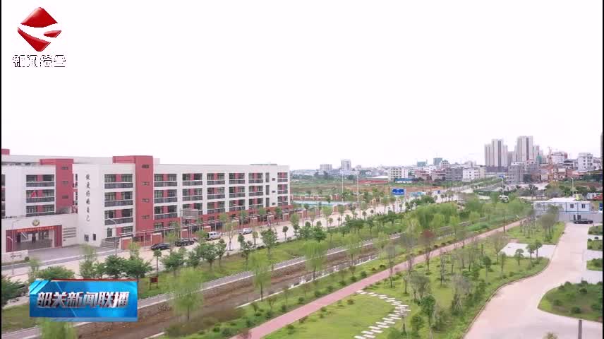 韶關新聞聯(lián)播20250706