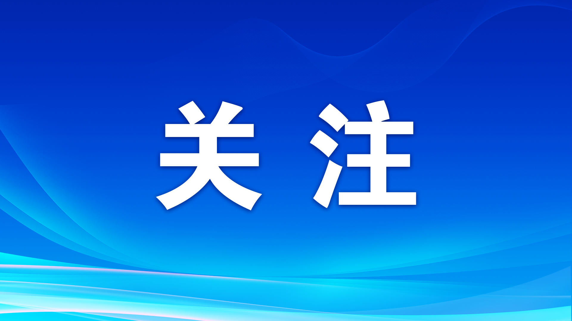 傳習錄丨銘記歷史 吾輩自強！